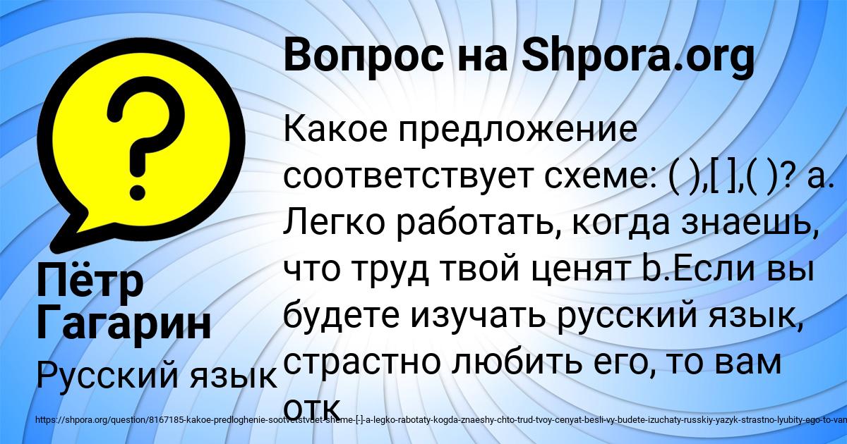 Картинка с текстом вопроса от пользователя Пётр Гагарин